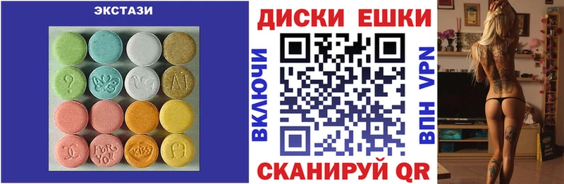 Экстази 99%  где продают   Новотитаровская 