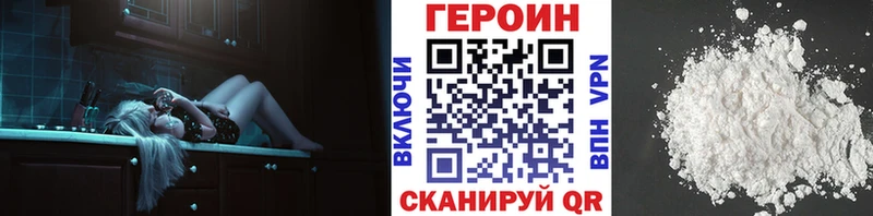 ГЕРОИН белый  Новотитаровская 