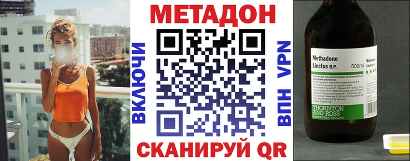 darknet клад Новотитаровская МЕТАДОН methadone